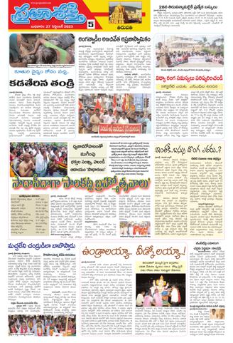 Prajasakti E-Paper